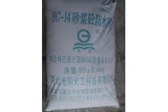 宁夏BC—14砂浆、砼防水剂