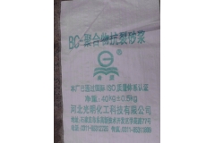宁夏BC-聚合物抗裂砂浆