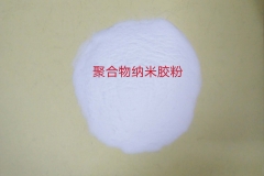 宁夏聚合物纳米胶粉